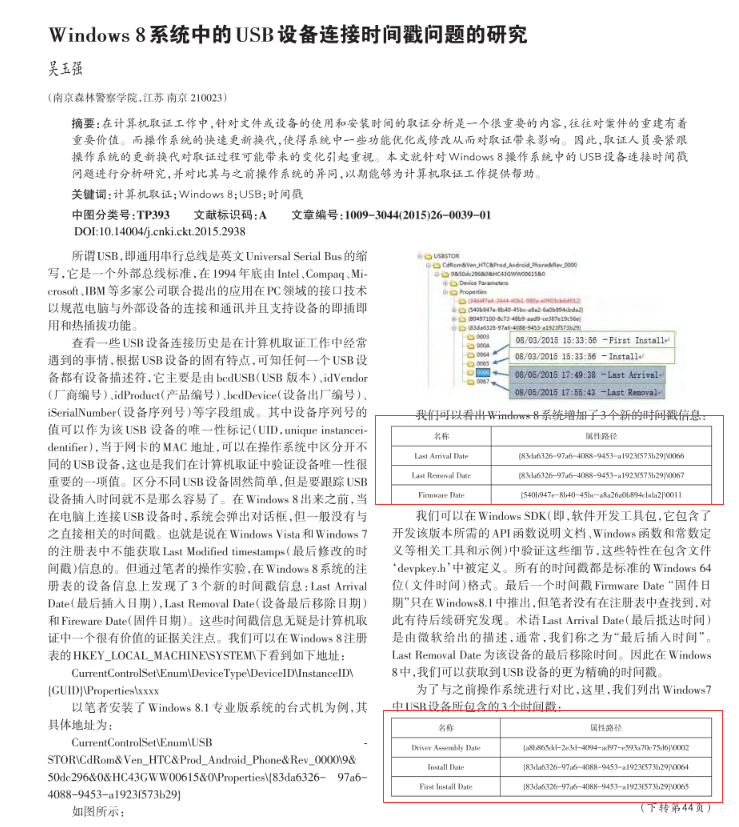 62_winhome_论文