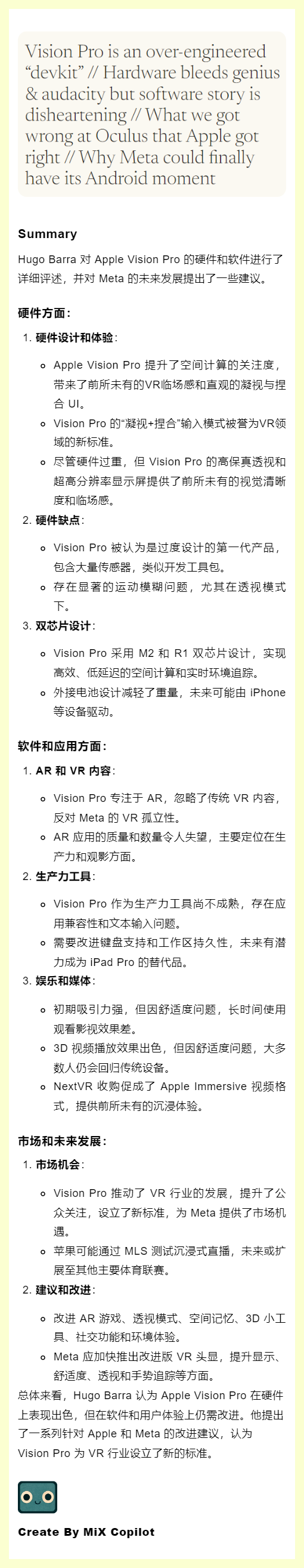 Hugo Barra对Apple Vision Pro 硬件和软件的详细评述