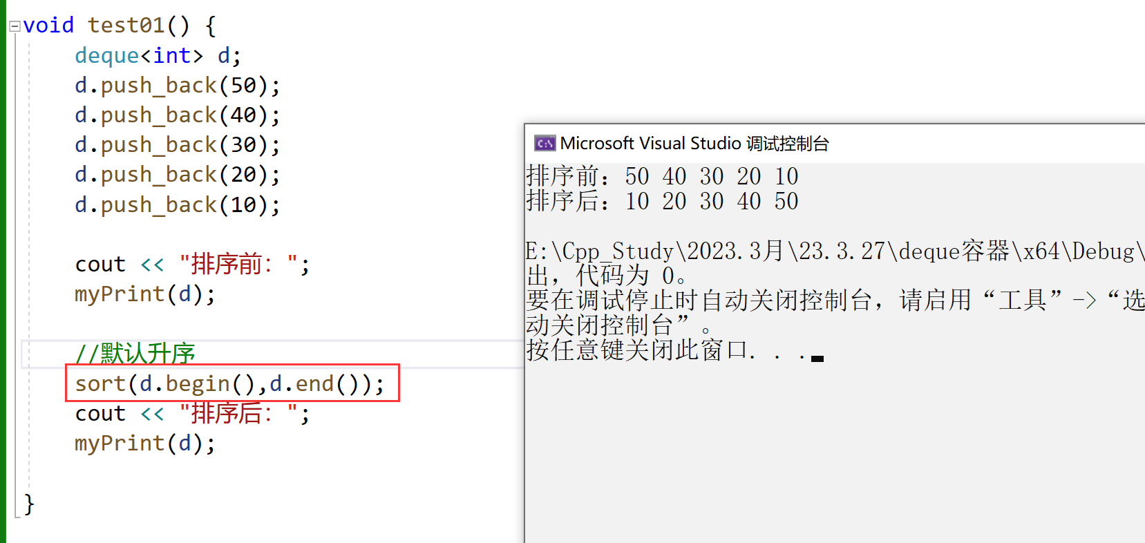 详解c++STL—容器deque