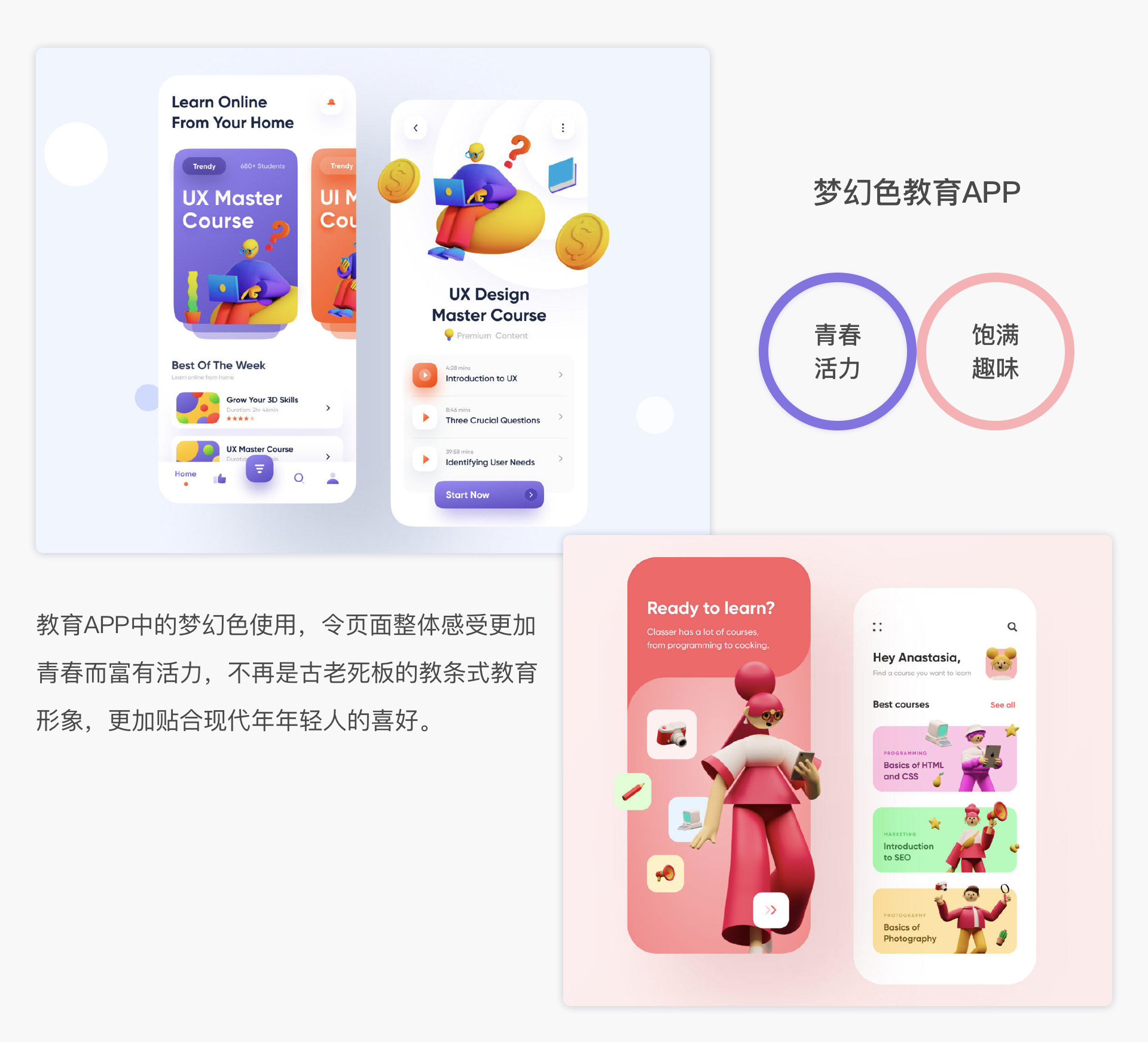 设计-2020-2021最受欢迎的设计风格盘点插图(86) img