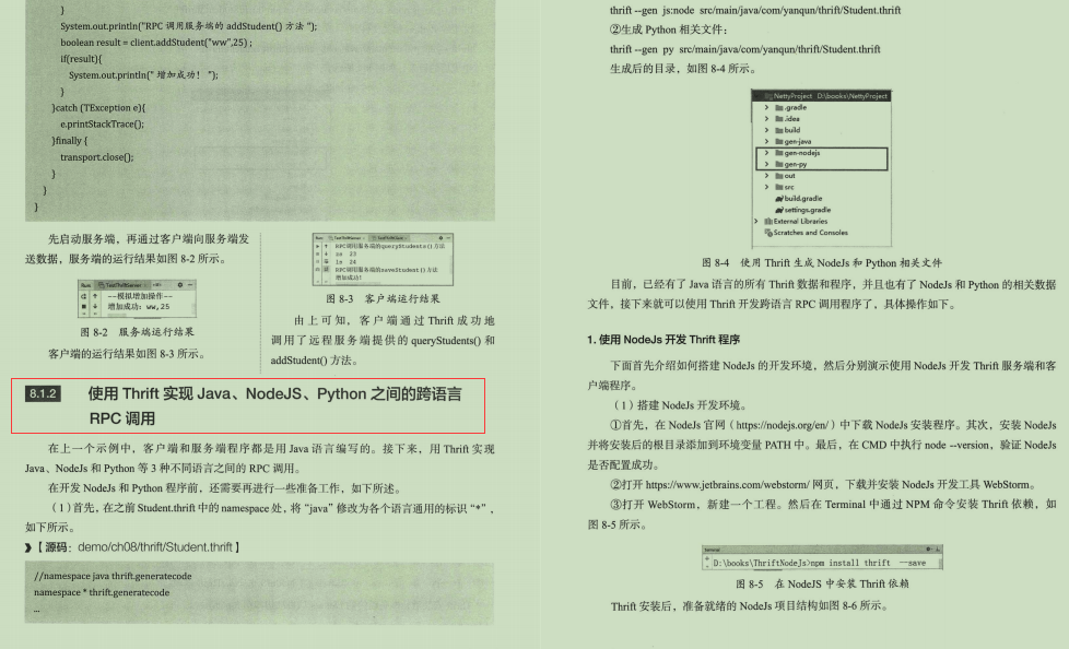 不愧是阿里技术官！新产Java全能进阶笔记，适用于所有程序员