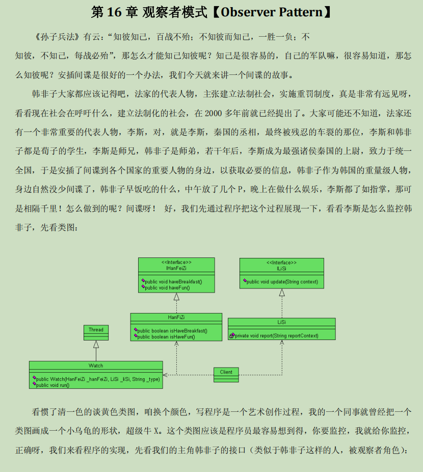 Java架构师进阶必备24种设计模式学习资源，速速看过来