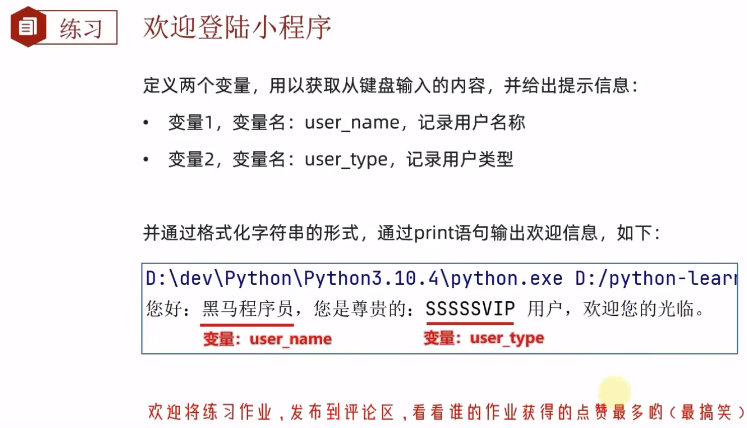 Python教程，python从入门到精通 第1天 温习笔记