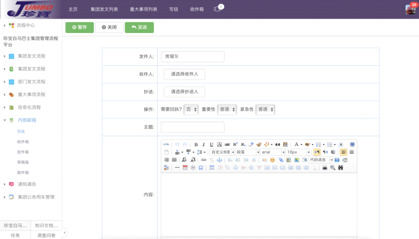 低代码平台助力交通行业数字化科学管理