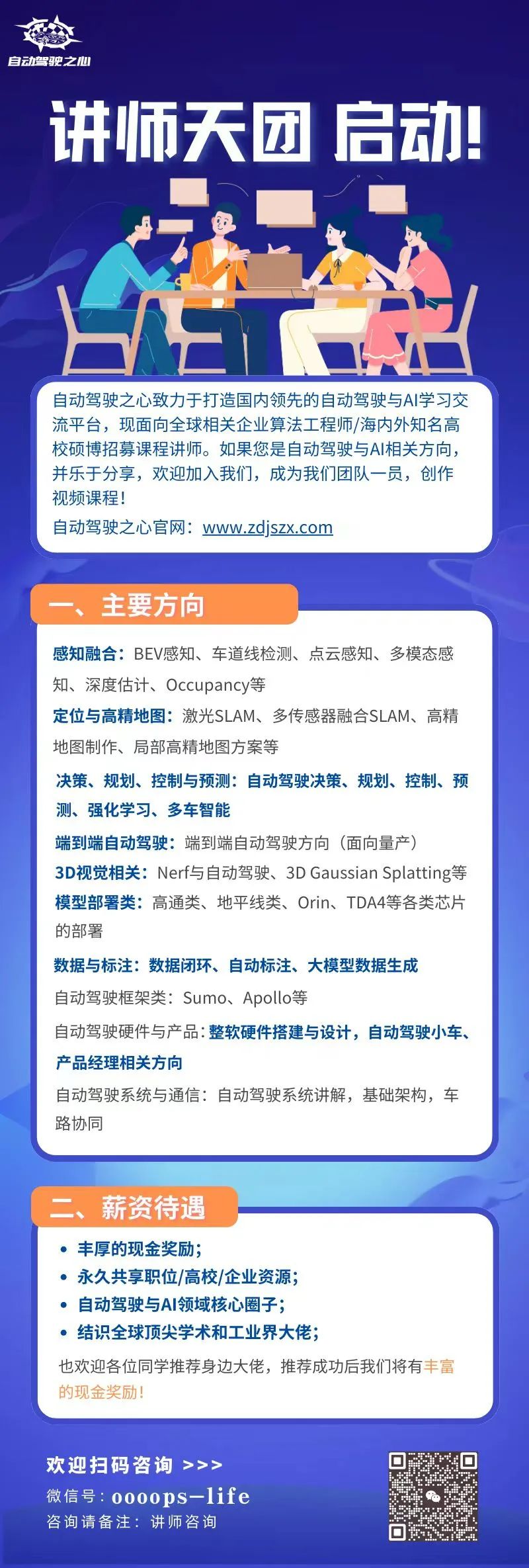 品牌咨询讲师雇用
信息网（品牌咨询讲师雇用
信息网站）《雇主品牌咨询公司》