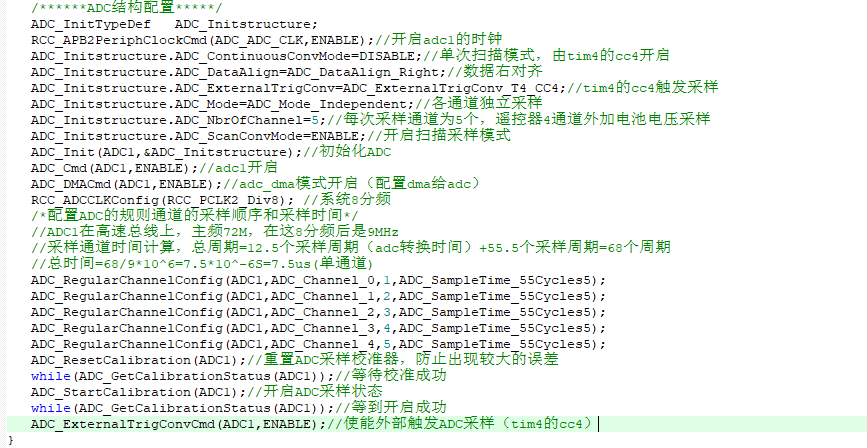 dma环形缓存_来实战之智能车开源项目11：ADC_DMA配置程序解决方案-CSDN博客