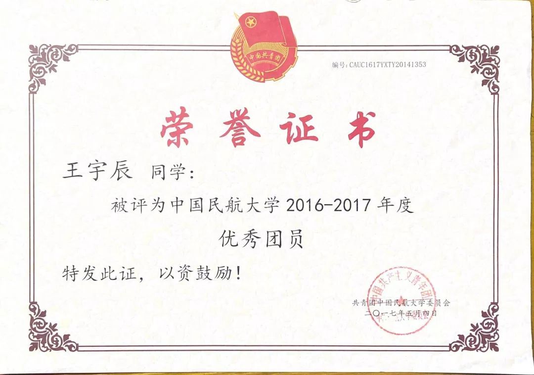 大学如何获得证书 298b3928e5ad6cd8b874e64093588c4a.png