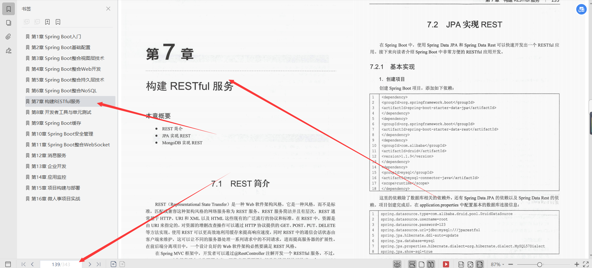 Alibaba's internal advanced learning SpringBoot+Vue full-stack development actual documentation