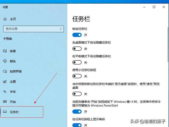 win10任務欄怎麼還原到下面電腦右下角時鐘圖標不見了怎麼辦