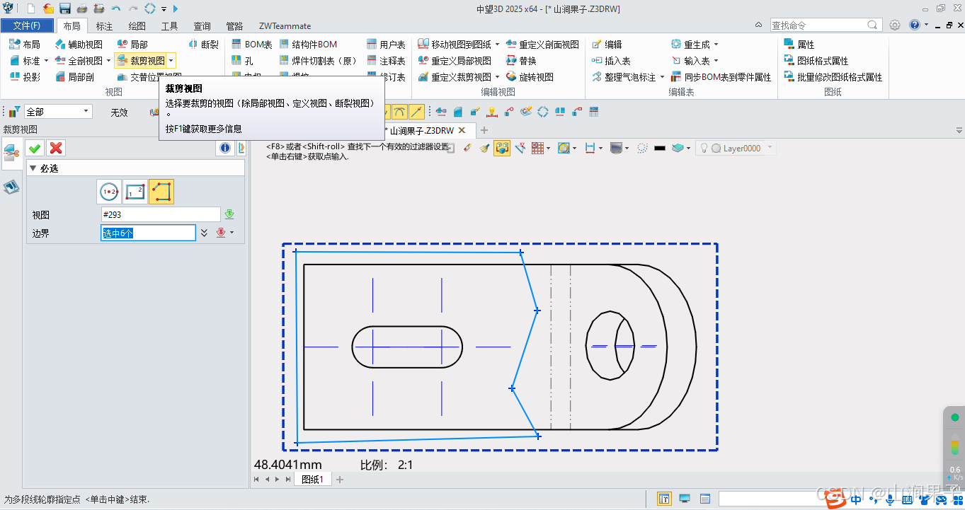 中望3D2025裁剪视图_中望3D_03