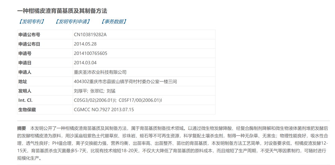 教你辨别专利编号| 专利的专利号申请号公开号公告号_知识产权编号是公开号吗_CnOpenData的博客-CSDN博客