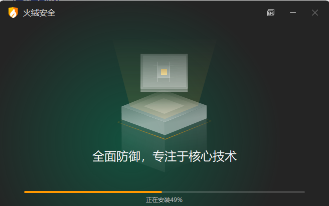 时隔5年，火绒大版本6.0终于内测了！_火绒6.0-CSDN博客