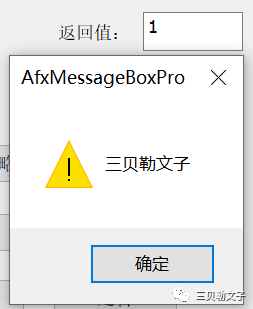 AfxMessageBox和MessageBox的用法