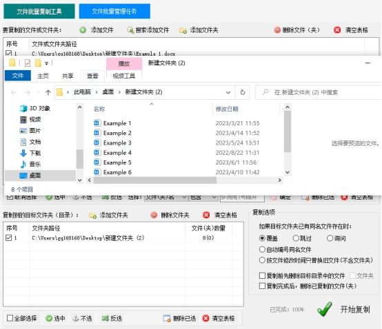 电脑文件一团乱？试试这个高效率的管理软件