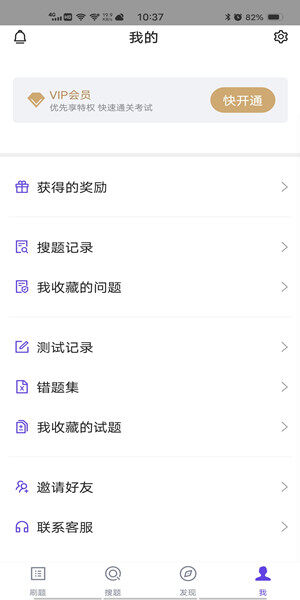 免费搜题讲题的学习软件推荐 2998f538aa5e7287ae50cd93712a651e.png