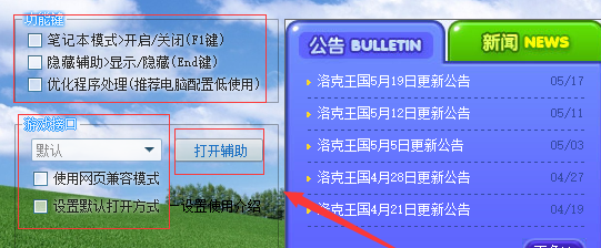 洛克王国辅助服务器不显示,洛克王国东哥辅助使用问题以及解决方案