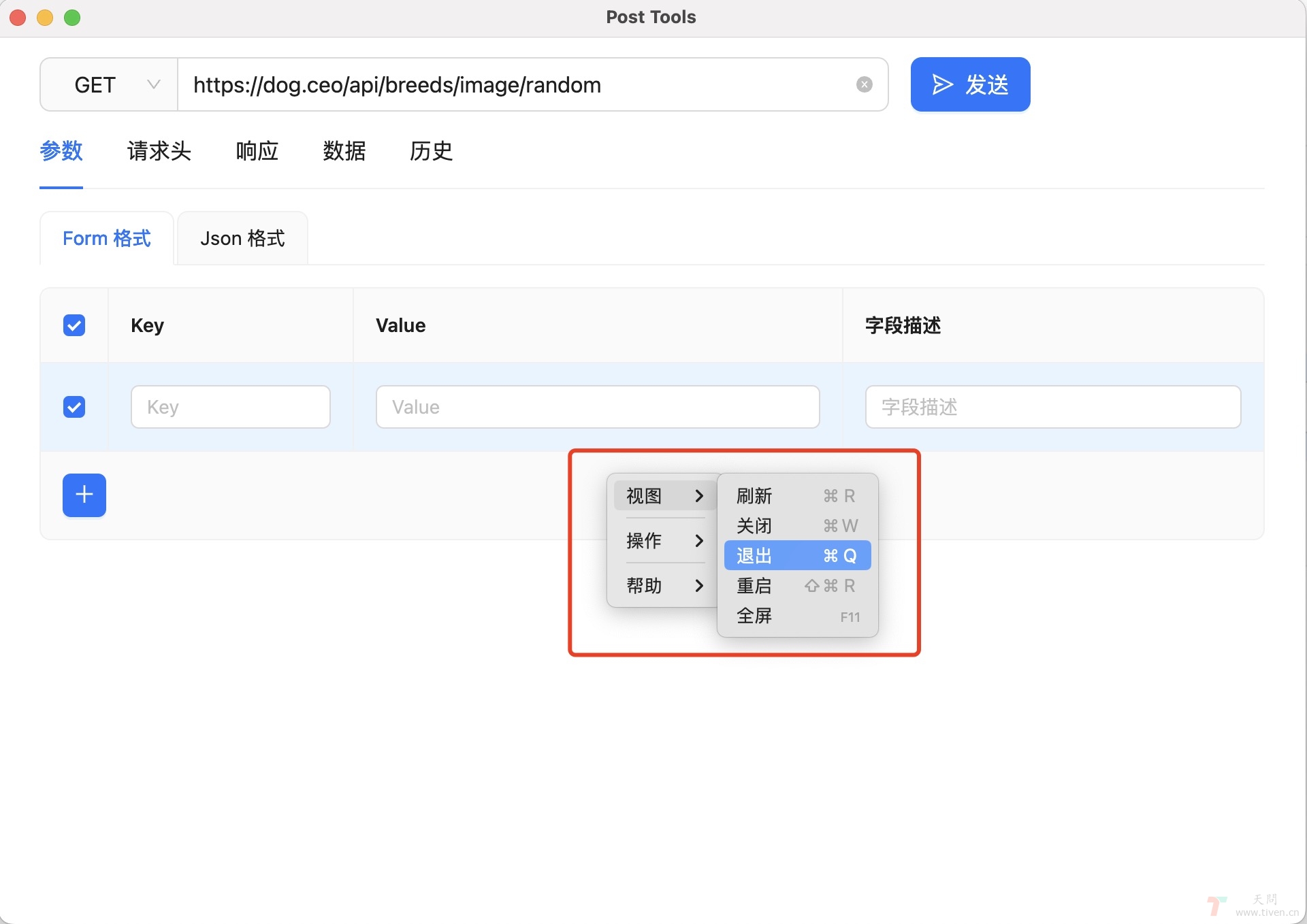 electron globalShortcut 快捷键与系统全局快捷键冲突