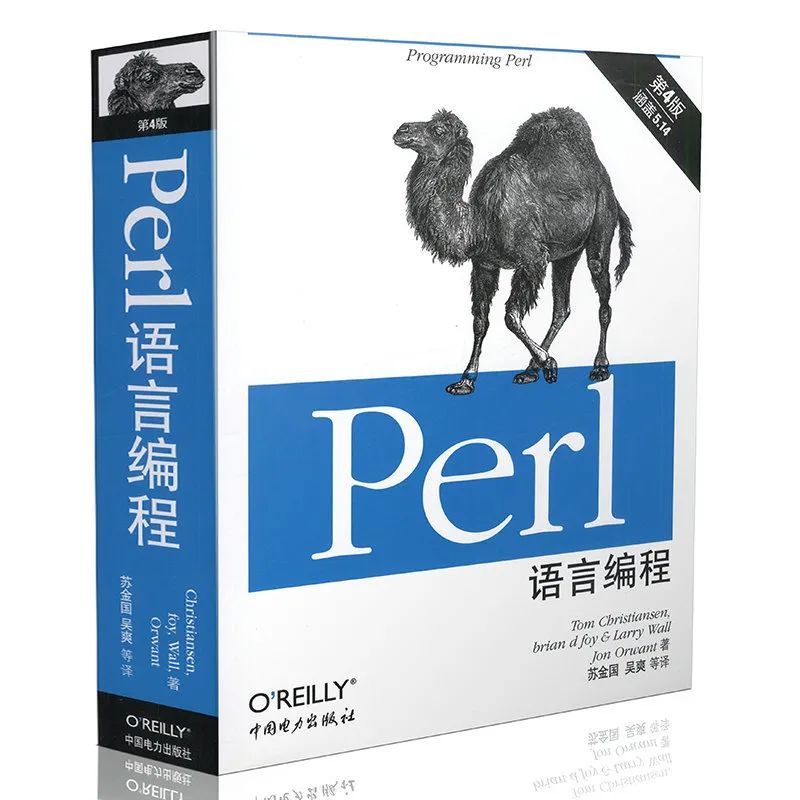 送你一份perl书单