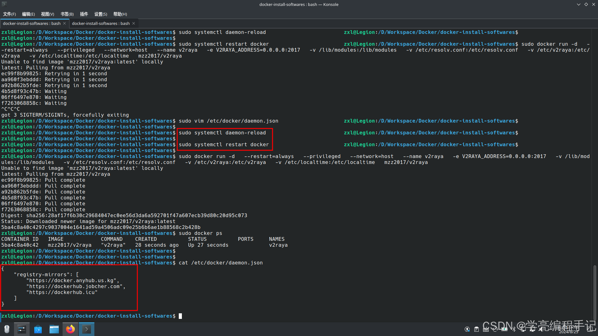 Docker配置daemon.json：最新可用docker国内镜像源列表（2024-8-25）_docker