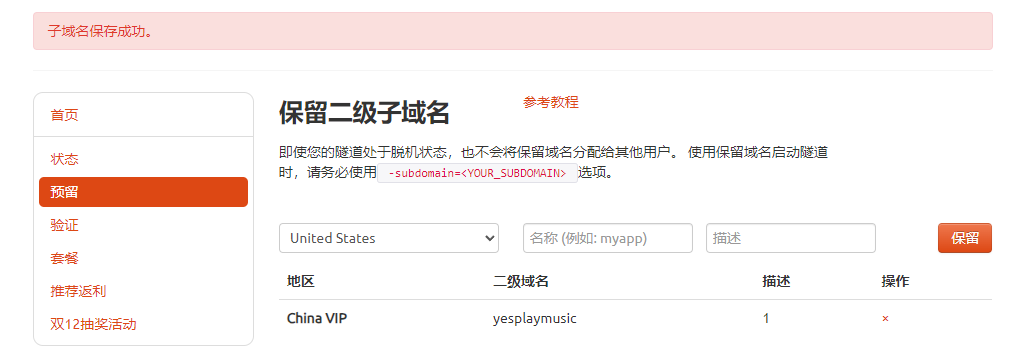 如何使用Docker搭建YesPlayMusic网易云音乐播放器并发布至公网访问,image-20240207152223703,词库加载错误:未能找到文件“C:\Users\Administrator\Desktop\火车头9.8破解版\Configuration\Dict_Stopwords.txt”。,服务,服务器,云服务器,第10张