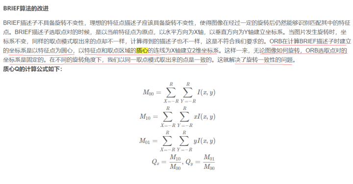 CV中一些常见的特征点