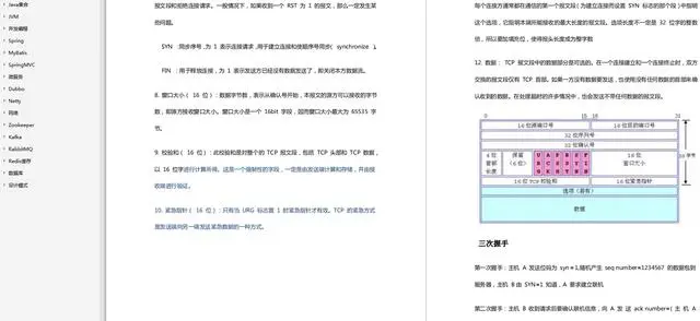 工商银行分布式服务 c10k 场景解决方案,2024年最新腾讯 华为 阿里