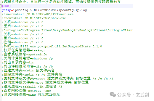 平替向日葵：Windows远程桌面+动态IP获取器