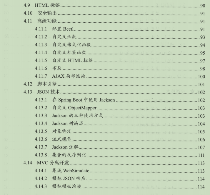 吹爆！阿里新产Spring Boot高级笔记，肝完变秃也变强