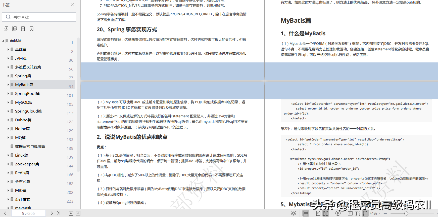 终于学完了2021年阿里内部480道全套java面试题及答案