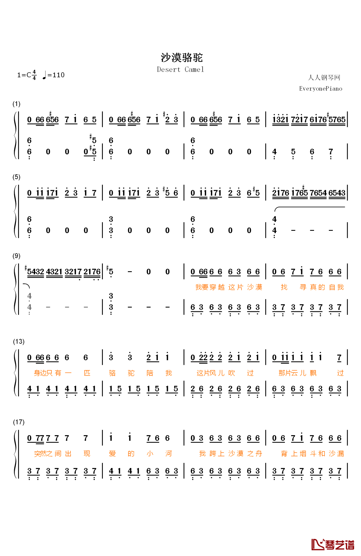 计算机core曲谱_陶笛曲谱12孔(5)