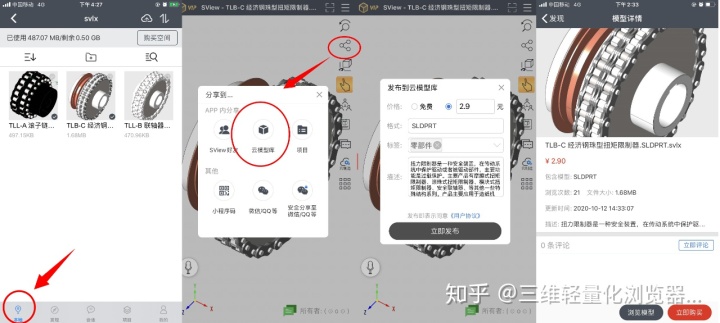 手机3d看图软件stp手机上看3d图纸最好的软件功能多格式全速度快