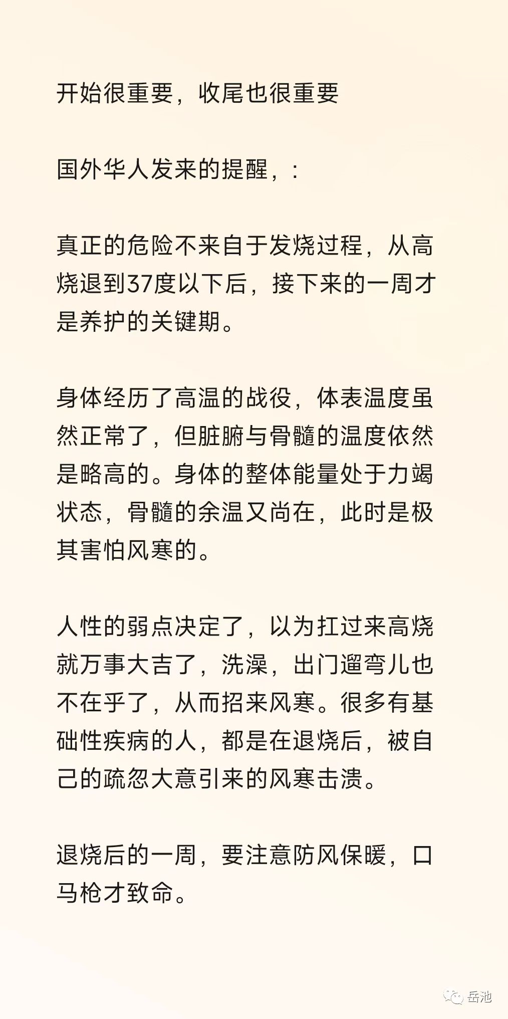 挡不住，逃不过，还是阳了