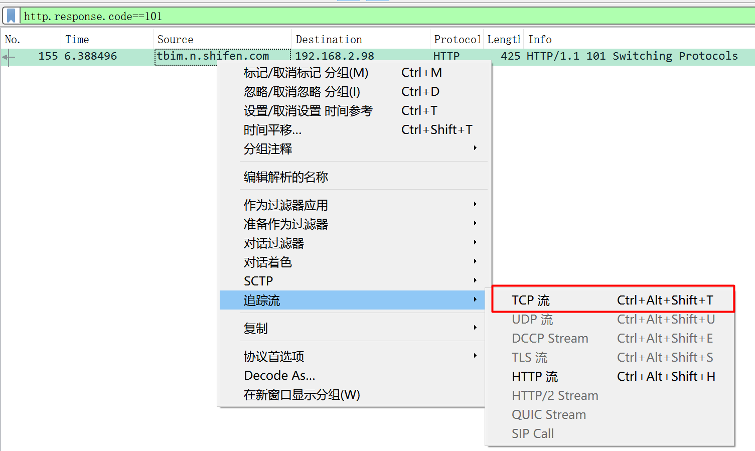 使用python aiohttp还原某度某吧私信的websocket protobuf rsa aes加密流程