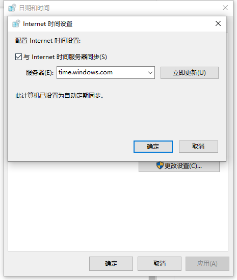 win10电脑时间同步设置方法