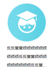 CSS 文字超出部分显示省略号