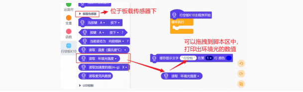 【行空板K10基础入门教程】第01课:趣识脸谱图30