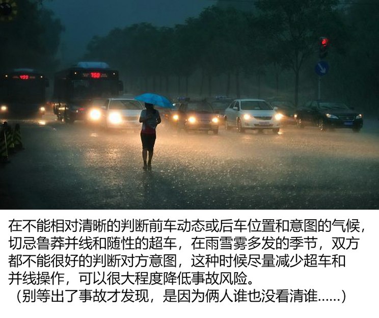 肝儿颤雨雪雾?自驾老鸟给你支几招