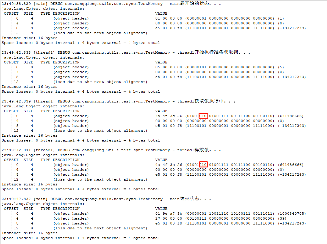 同步代码块内调用hashCode()结果