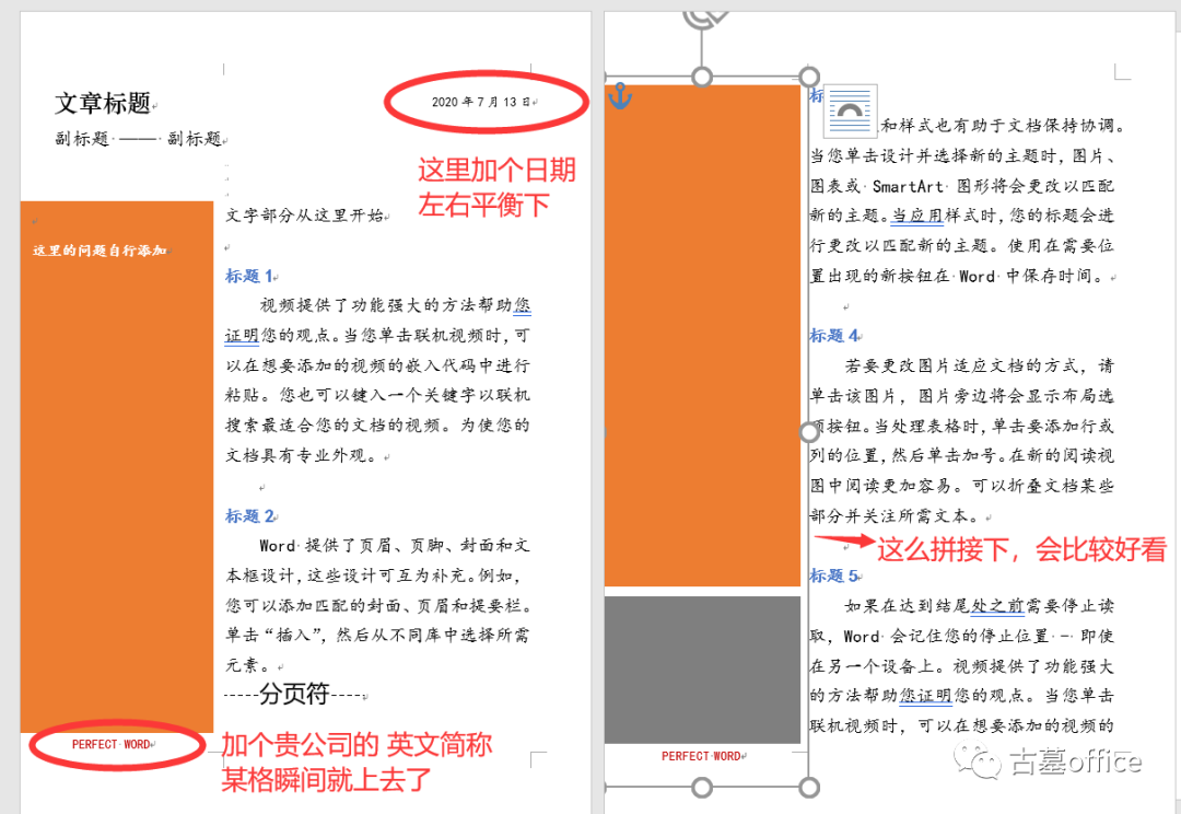 页面布局 Word页面布局 Weixin 的博客 Csdn博客