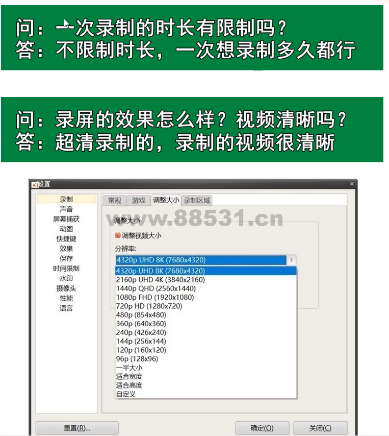 图片[3]-电脑嗨录屏软件高清游戏格式4K画屏幕声音录制大师无水印永久使用-www.88531.cn资享网