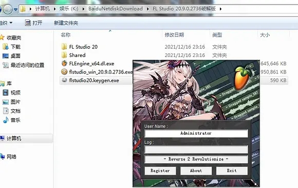 FL Studio 20.9破解版安装步骤4