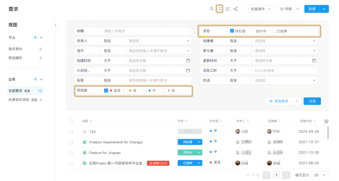 BANI时代,项目管理如何应对产品和需求的新挑战【一杯咖啡谈项目】_PMO前沿的博客-CSDN博客