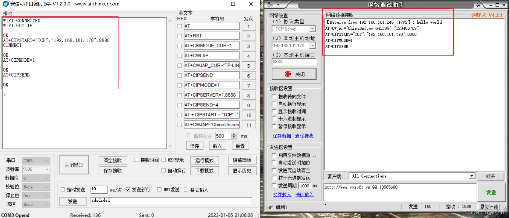 C51单片机连接wifi模块，发送AT指令