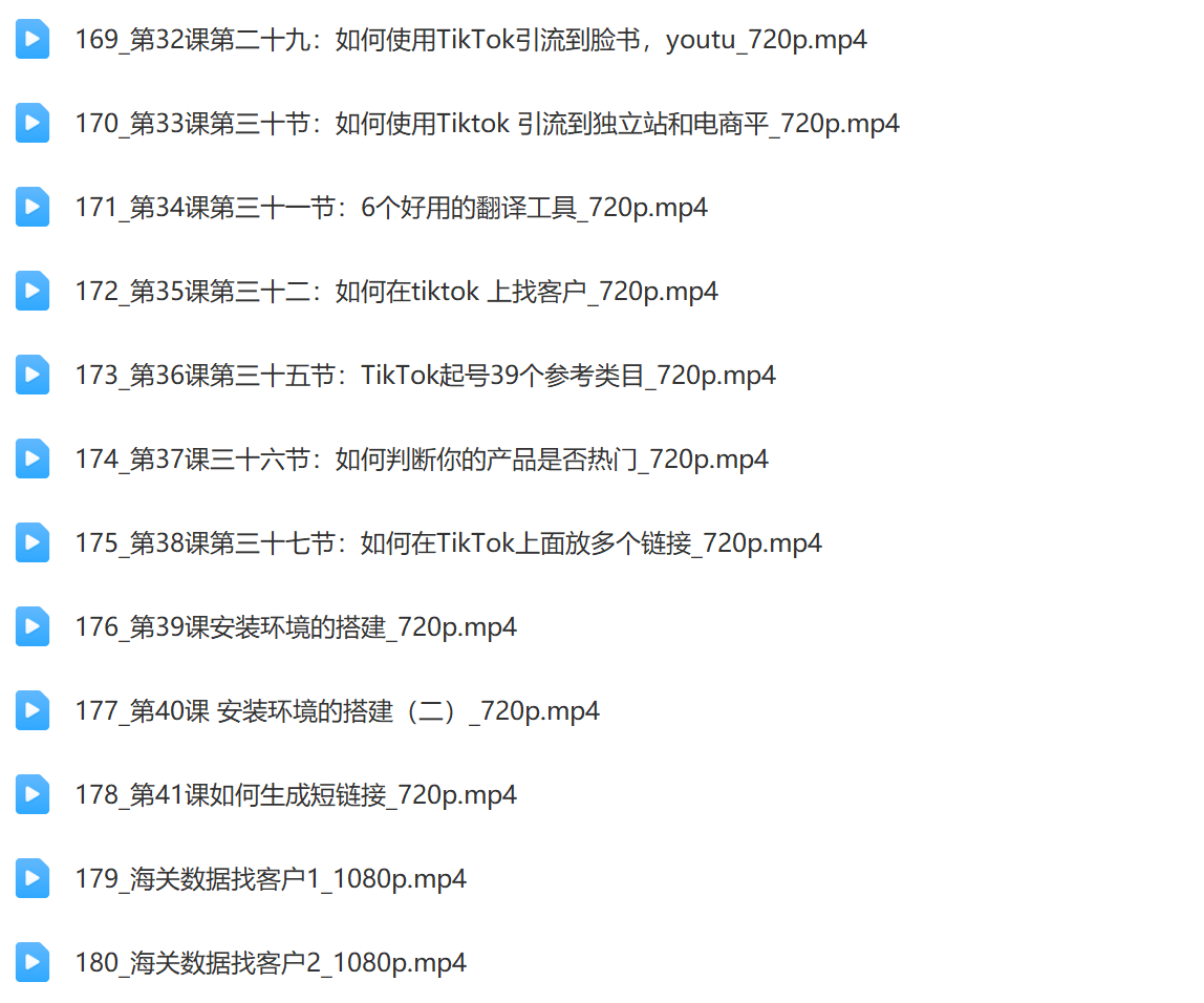 0到1学外贸新手到外贸精英课程