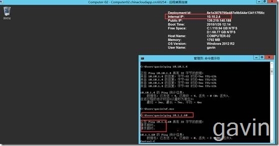 Windows Azure多站点vpn配置介绍_Windows Azure_54