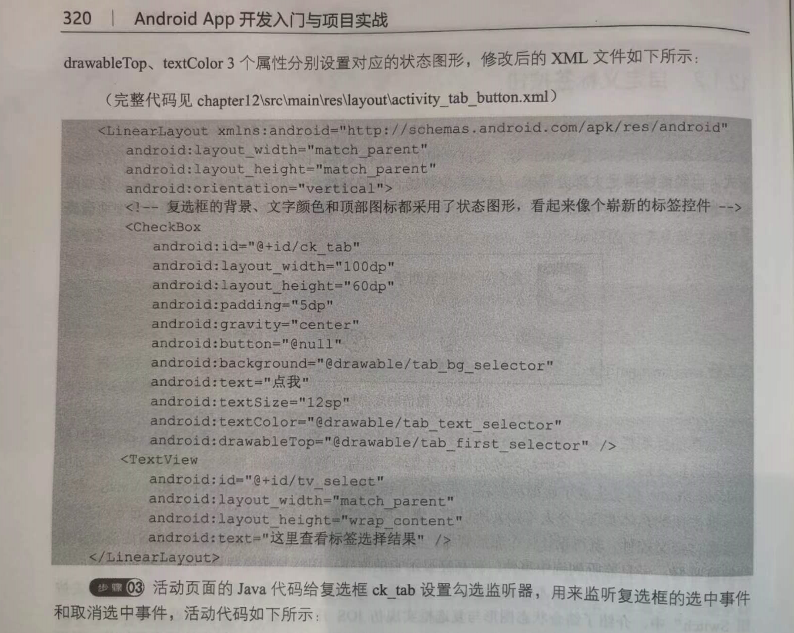 组合控件——底部标签栏——自定义标签按钮-CSDN博客