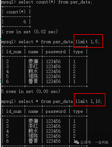 mysql | limit X, -1 早已不可使用，本身也是一个错误