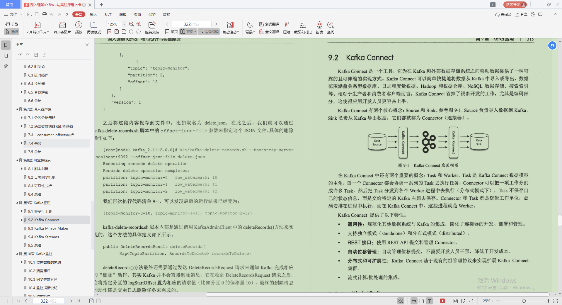 As expected to be the technical officer of Alibaba, the essence of Kafka is written in this "Limited Notes", served