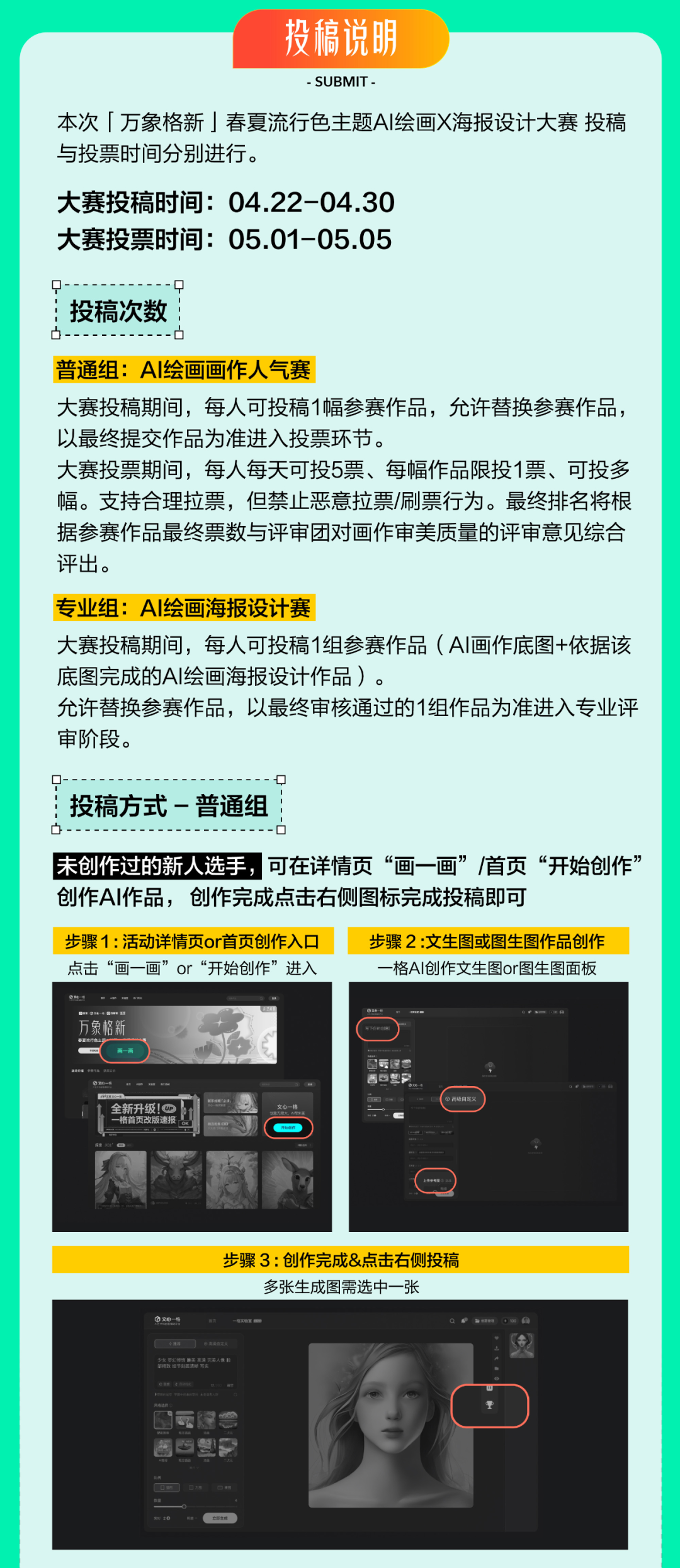 机械键盘、口袋打印机，万元奖金等你拿！「万象格新」AI绘画X海报设计大赛即将开启...