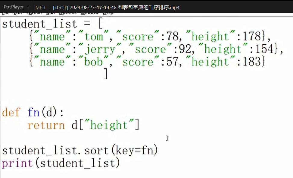 20240827_091109 python 列表包字典的排序 升序_数据